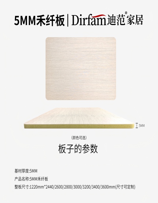 5mmGrass fiber board