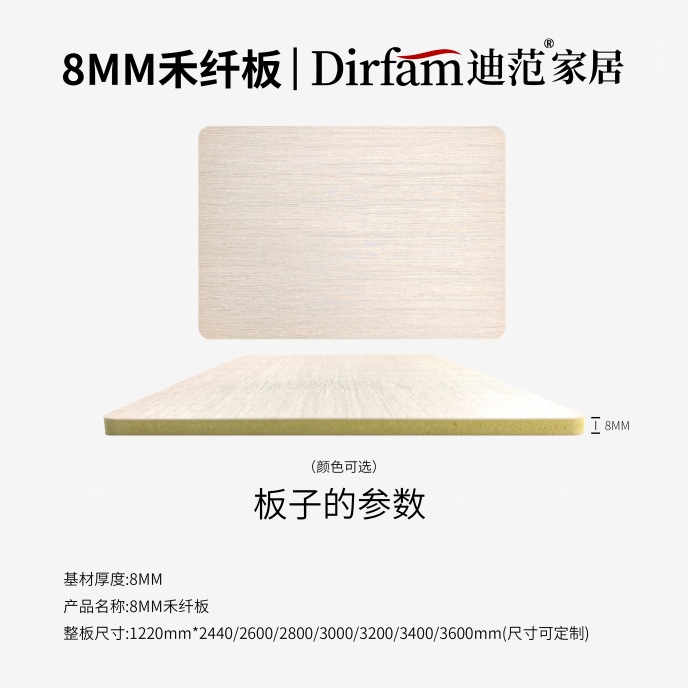 8mmGrass fiber board